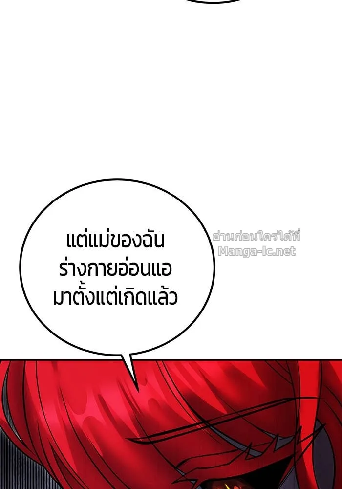 Secretly More Powerful Than the Hero แกร่งเกินผู้กล้า แต่ซ่าไม่ได้ ตอนที่ 72 หน้า 43