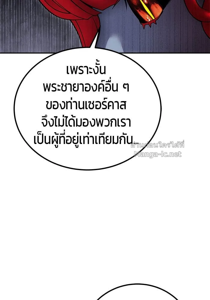Secretly More Powerful Than the Hero แกร่งเกินผู้กล้า แต่ซ่าไม่ได้ ตอนที่ 72 หน้า 44