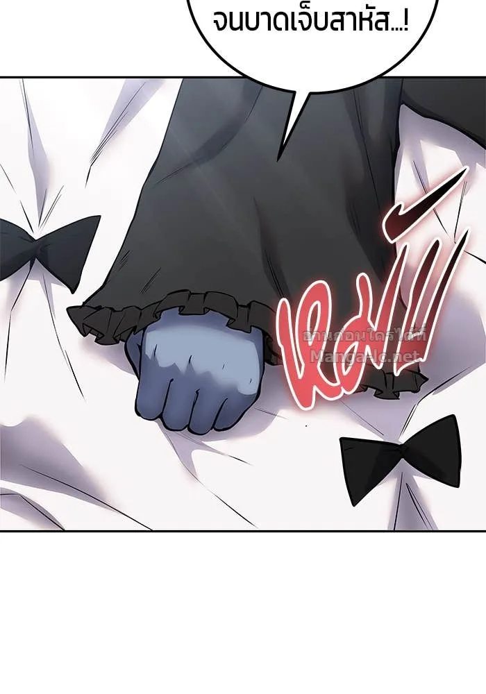 Secretly More Powerful Than the Hero แกร่งเกินผู้กล้า แต่ซ่าไม่ได้ ตอนที่ 72 หน้า 48