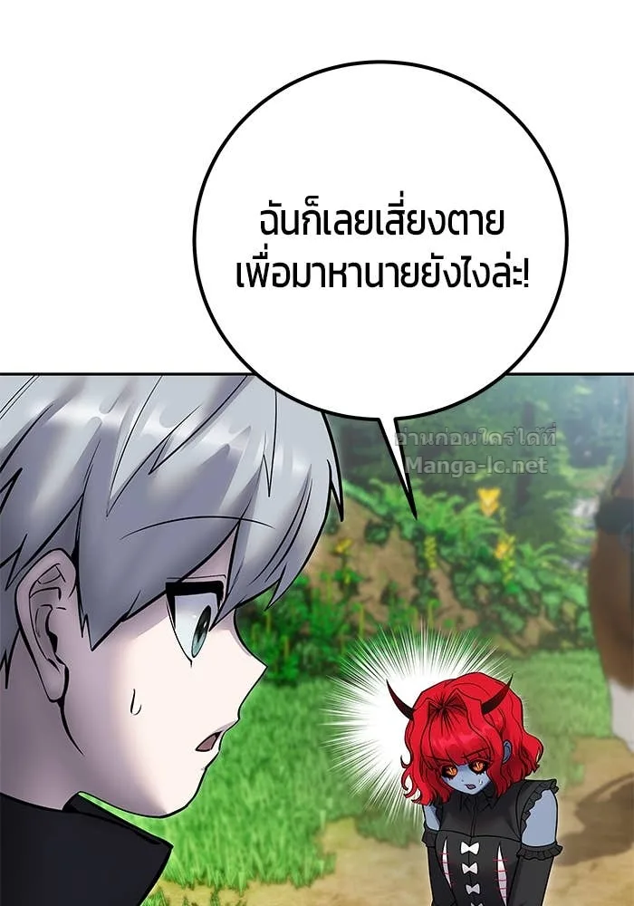 Secretly More Powerful Than the Hero แกร่งเกินผู้กล้า แต่ซ่าไม่ได้ ตอนที่ 72 หน้า 49