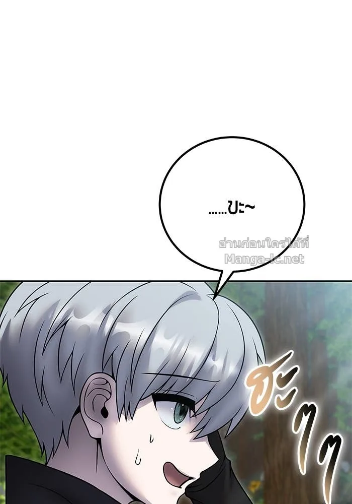 Secretly More Powerful Than the Hero แกร่งเกินผู้กล้า แต่ซ่าไม่ได้ ตอนที่ 72 หน้า 51