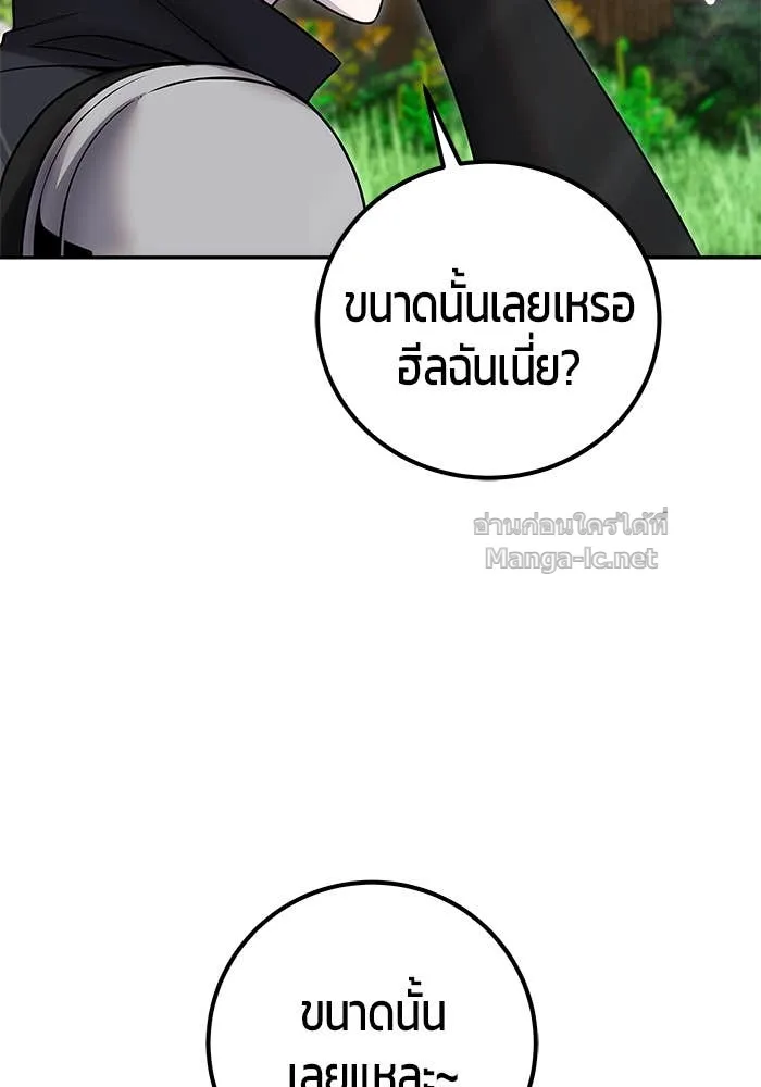 Secretly More Powerful Than the Hero แกร่งเกินผู้กล้า แต่ซ่าไม่ได้ ตอนที่ 72 หน้า 52
