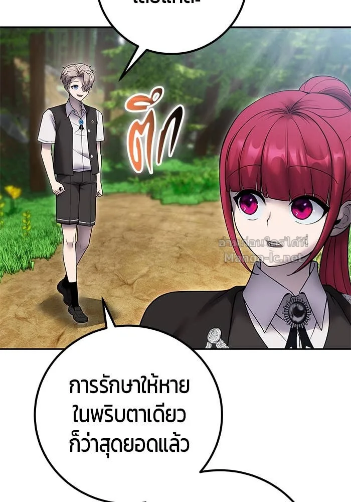 Secretly More Powerful Than the Hero แกร่งเกินผู้กล้า แต่ซ่าไม่ได้ ตอนที่ 72 หน้า 53