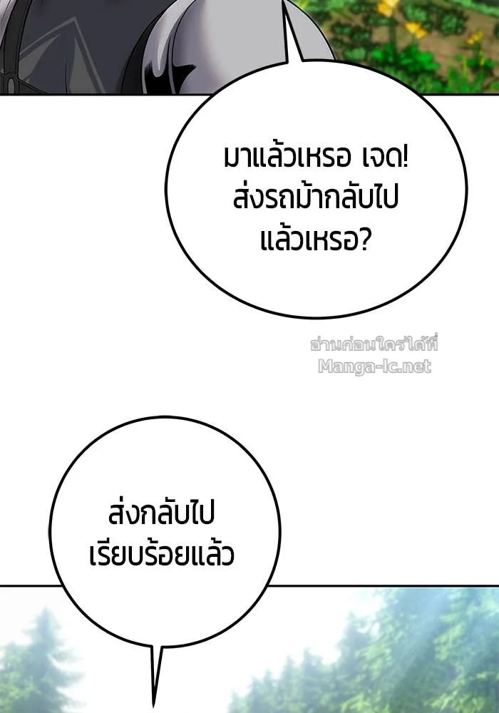 Secretly More Powerful Than the Hero แกร่งเกินผู้กล้า แต่ซ่าไม่ได้ ตอนที่ 72 หน้า 57