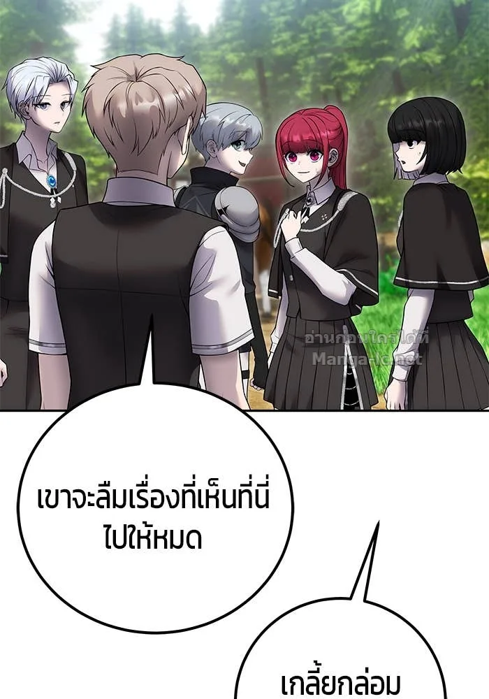 Secretly More Powerful Than the Hero แกร่งเกินผู้กล้า แต่ซ่าไม่ได้ ตอนที่ 72 หน้า 58