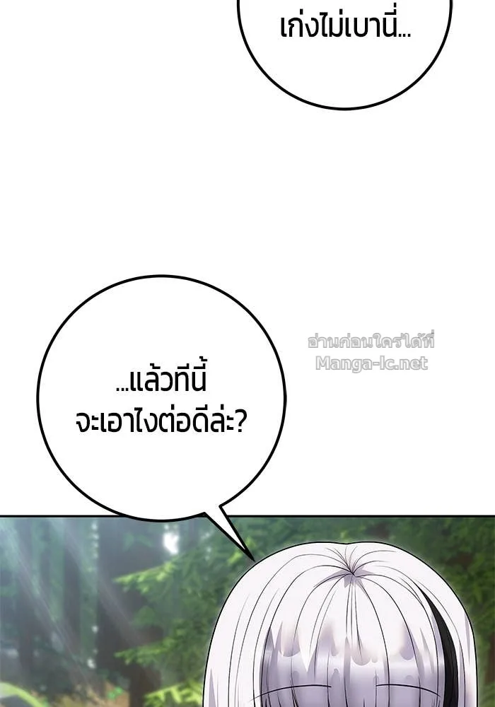 Secretly More Powerful Than the Hero แกร่งเกินผู้กล้า แต่ซ่าไม่ได้ ตอนที่ 72 หน้า 59