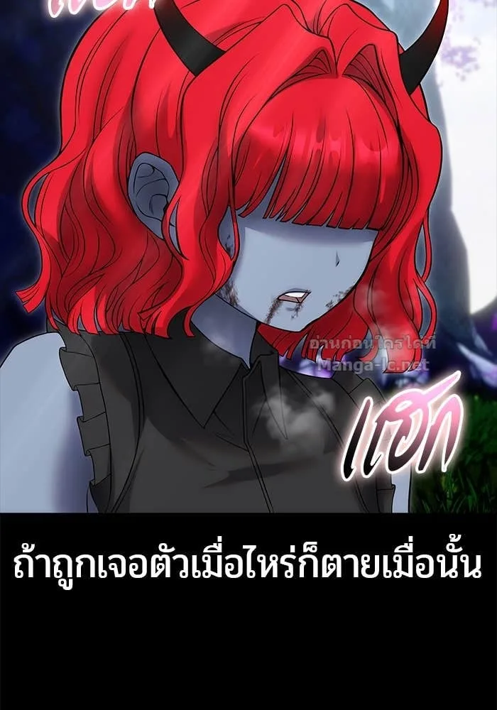 Secretly More Powerful Than the Hero แกร่งเกินผู้กล้า แต่ซ่าไม่ได้ ตอนที่ 72 หน้า 6