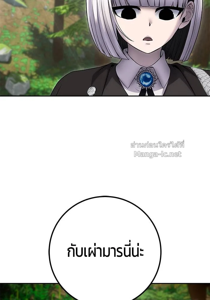 Secretly More Powerful Than the Hero แกร่งเกินผู้กล้า แต่ซ่าไม่ได้ ตอนที่ 72 หน้า 60