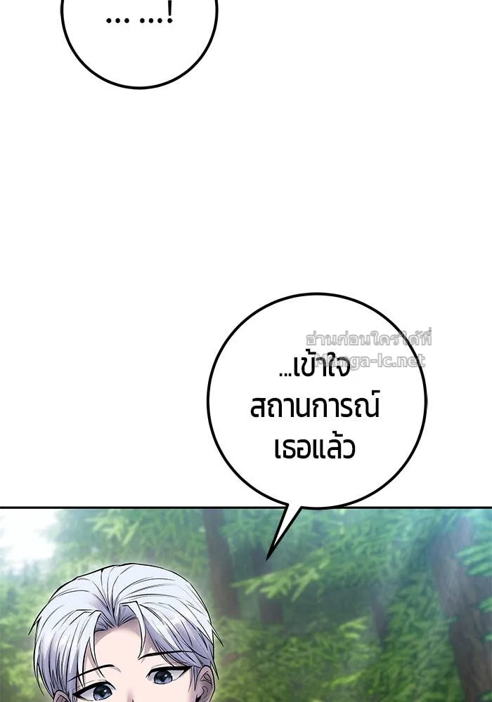 Secretly More Powerful Than the Hero แกร่งเกินผู้กล้า แต่ซ่าไม่ได้ ตอนที่ 72 หน้า 62