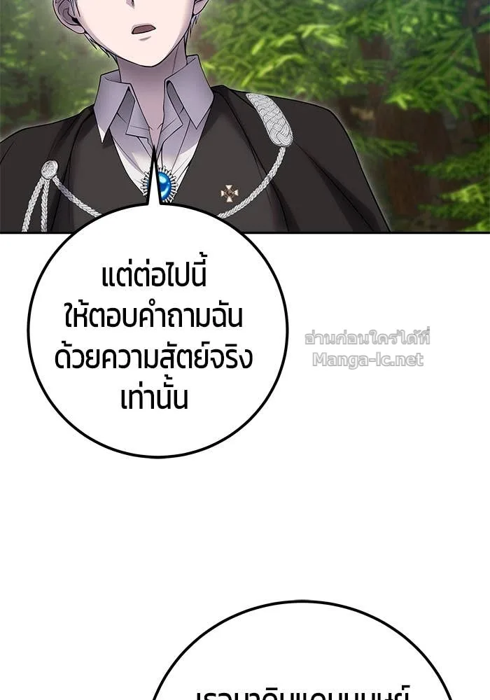 Secretly More Powerful Than the Hero แกร่งเกินผู้กล้า แต่ซ่าไม่ได้ ตอนที่ 72 หน้า 63