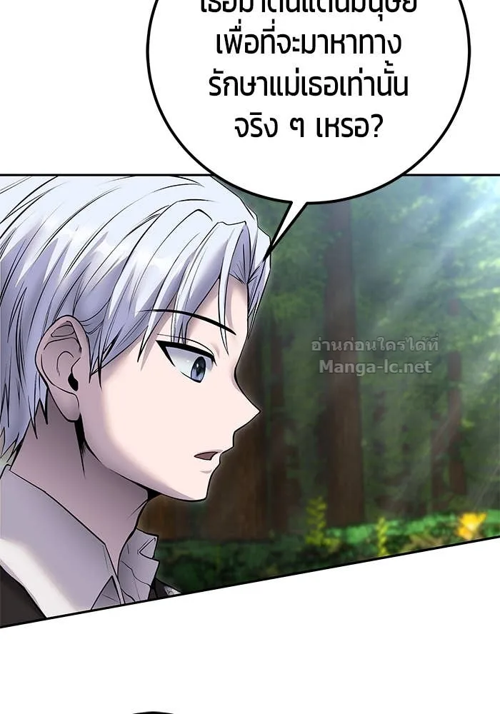Secretly More Powerful Than the Hero แกร่งเกินผู้กล้า แต่ซ่าไม่ได้ ตอนที่ 72 หน้า 64