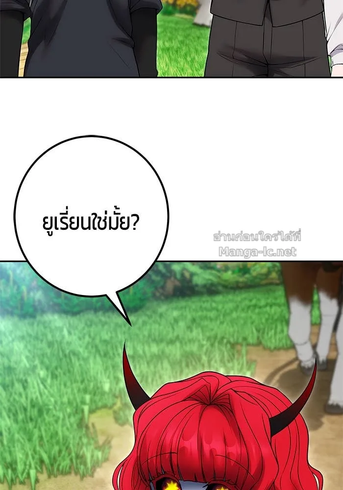 Secretly More Powerful Than the Hero แกร่งเกินผู้กล้า แต่ซ่าไม่ได้ ตอนที่ 72 หน้า 67