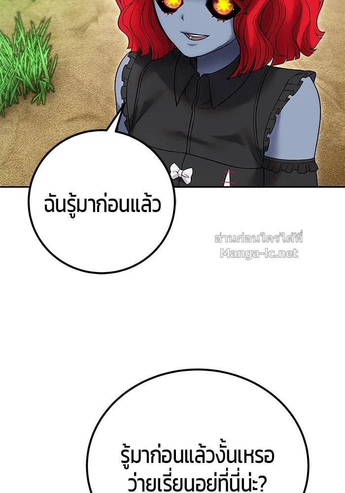 Secretly More Powerful Than the Hero แกร่งเกินผู้กล้า แต่ซ่าไม่ได้ ตอนที่ 72 หน้า 68