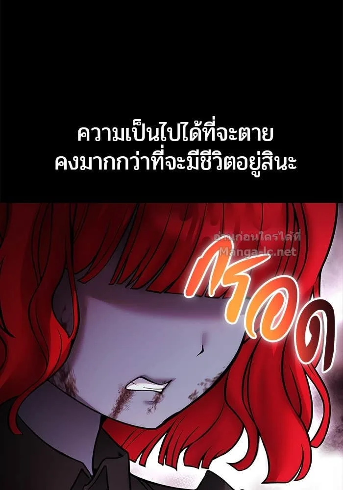 Secretly More Powerful Than the Hero แกร่งเกินผู้กล้า แต่ซ่าไม่ได้ ตอนที่ 72 หน้า 7