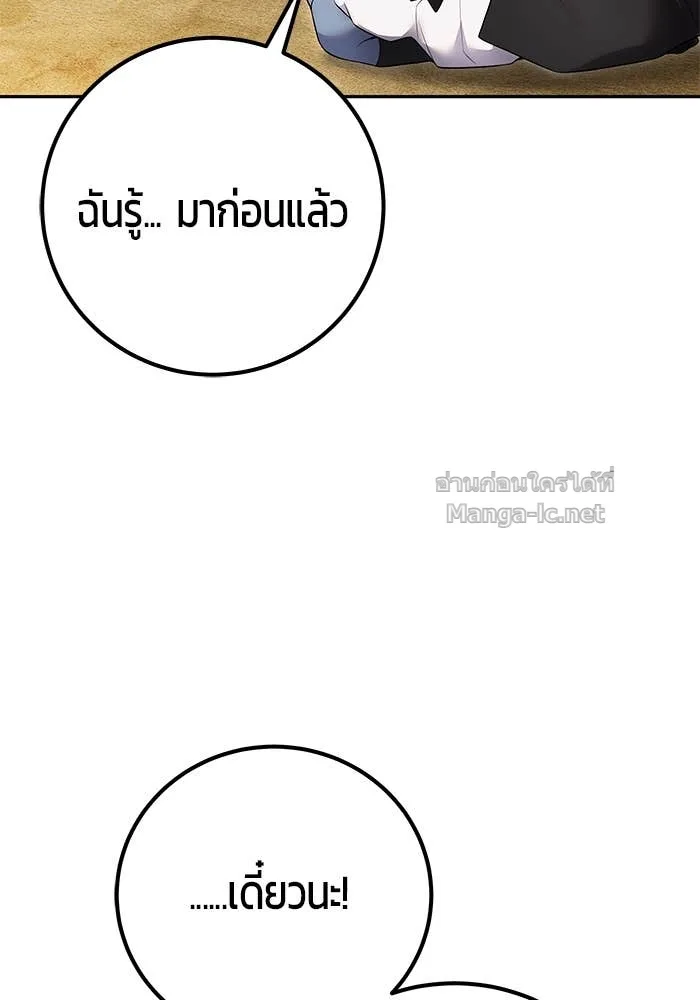 Secretly More Powerful Than the Hero แกร่งเกินผู้กล้า แต่ซ่าไม่ได้ ตอนที่ 72 หน้า 71