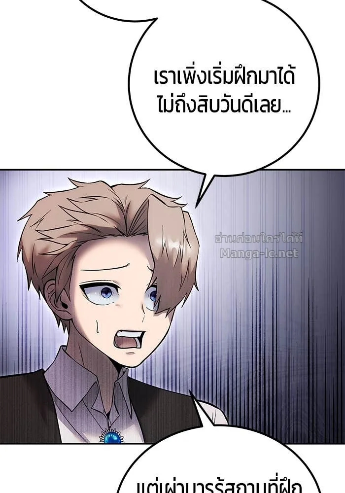 Secretly More Powerful Than the Hero แกร่งเกินผู้กล้า แต่ซ่าไม่ได้ ตอนที่ 72 หน้า 72