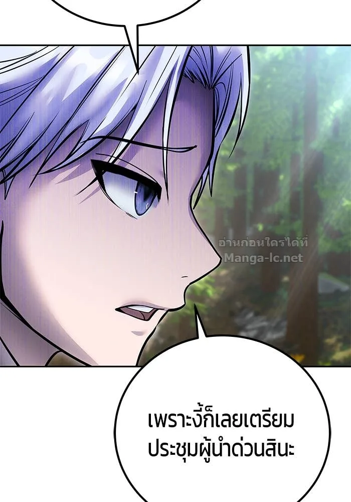 Secretly More Powerful Than the Hero แกร่งเกินผู้กล้า แต่ซ่าไม่ได้ ตอนที่ 72 หน้า 74