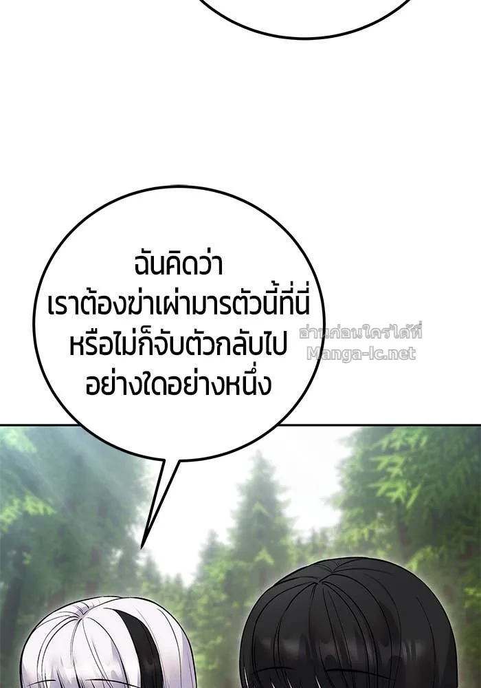 Secretly More Powerful Than the Hero แกร่งเกินผู้กล้า แต่ซ่าไม่ได้ ตอนที่ 72 หน้า 75