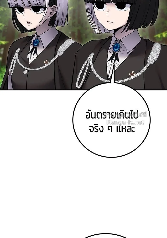 Secretly More Powerful Than the Hero แกร่งเกินผู้กล้า แต่ซ่าไม่ได้ ตอนที่ 72 หน้า 76