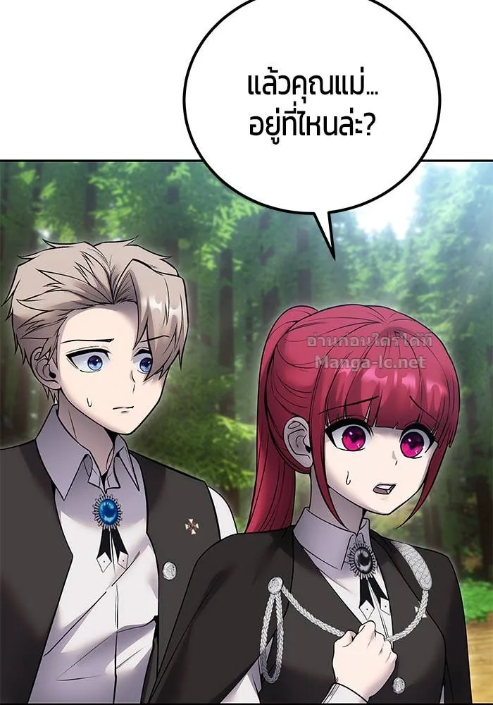 Secretly More Powerful Than the Hero แกร่งเกินผู้กล้า แต่ซ่าไม่ได้ ตอนที่ 72 หน้า 77