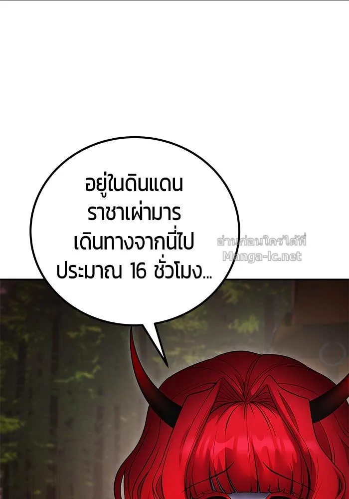 Secretly More Powerful Than the Hero แกร่งเกินผู้กล้า แต่ซ่าไม่ได้ ตอนที่ 72 หน้า 78