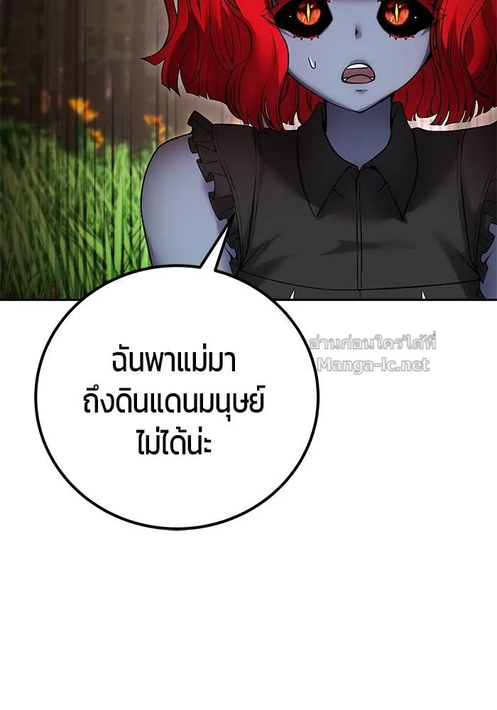 Secretly More Powerful Than the Hero แกร่งเกินผู้กล้า แต่ซ่าไม่ได้ ตอนที่ 72 หน้า 79