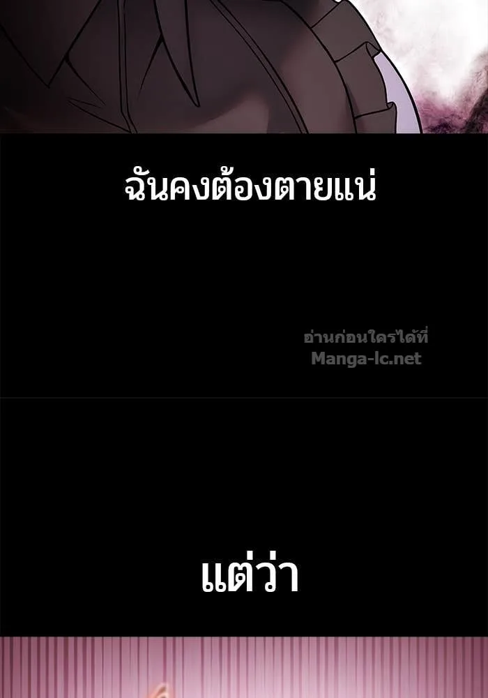 Secretly More Powerful Than the Hero แกร่งเกินผู้กล้า แต่ซ่าไม่ได้ ตอนที่ 72 หน้า 8