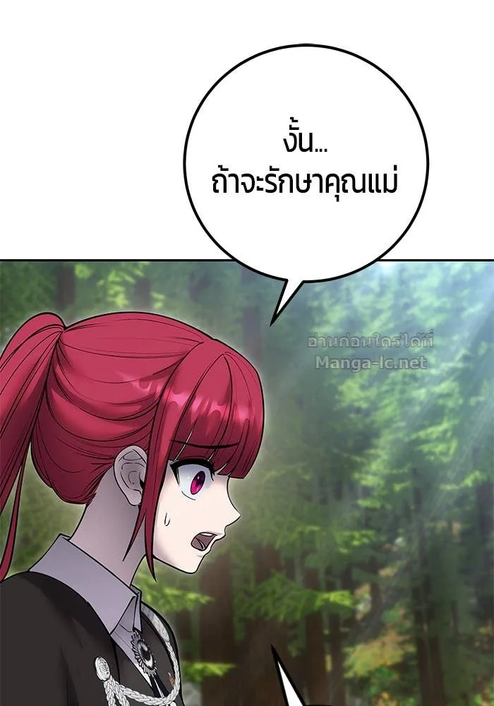 Secretly More Powerful Than the Hero แกร่งเกินผู้กล้า แต่ซ่าไม่ได้ ตอนที่ 72 หน้า 80