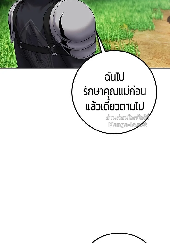 Secretly More Powerful Than the Hero แกร่งเกินผู้กล้า แต่ซ่าไม่ได้ ตอนที่ 72 หน้า 91