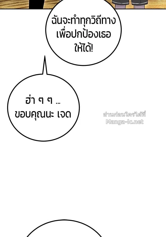 Secretly More Powerful Than the Hero แกร่งเกินผู้กล้า แต่ซ่าไม่ได้ ตอนที่ 72 หน้า 93