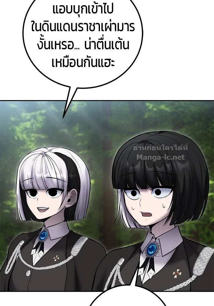 Secretly More Powerful Than the Hero แกร่งเกินผู้กล้า แต่ซ่าไม่ได้ ตอนที่ 72 หน้า 94