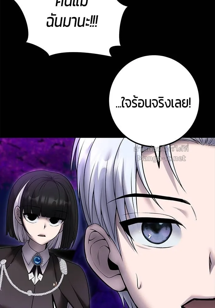 Secretly More Powerful Than the Hero แกร่งเกินผู้กล้า แต่ซ่าไม่ได้ ตอนที่ 73 หน้า 100