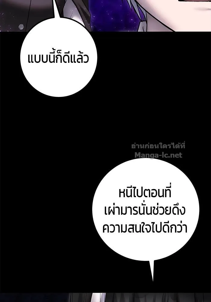 Secretly More Powerful Than the Hero แกร่งเกินผู้กล้า แต่ซ่าไม่ได้ ตอนที่ 73 หน้า 101