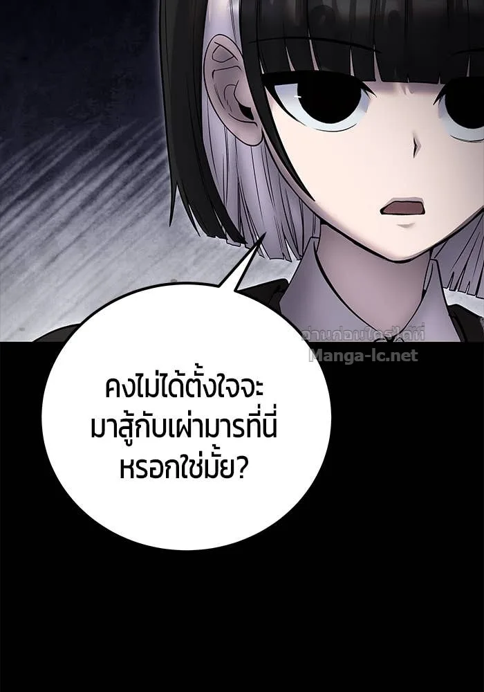 Secretly More Powerful Than the Hero แกร่งเกินผู้กล้า แต่ซ่าไม่ได้ ตอนที่ 73 หน้า 102