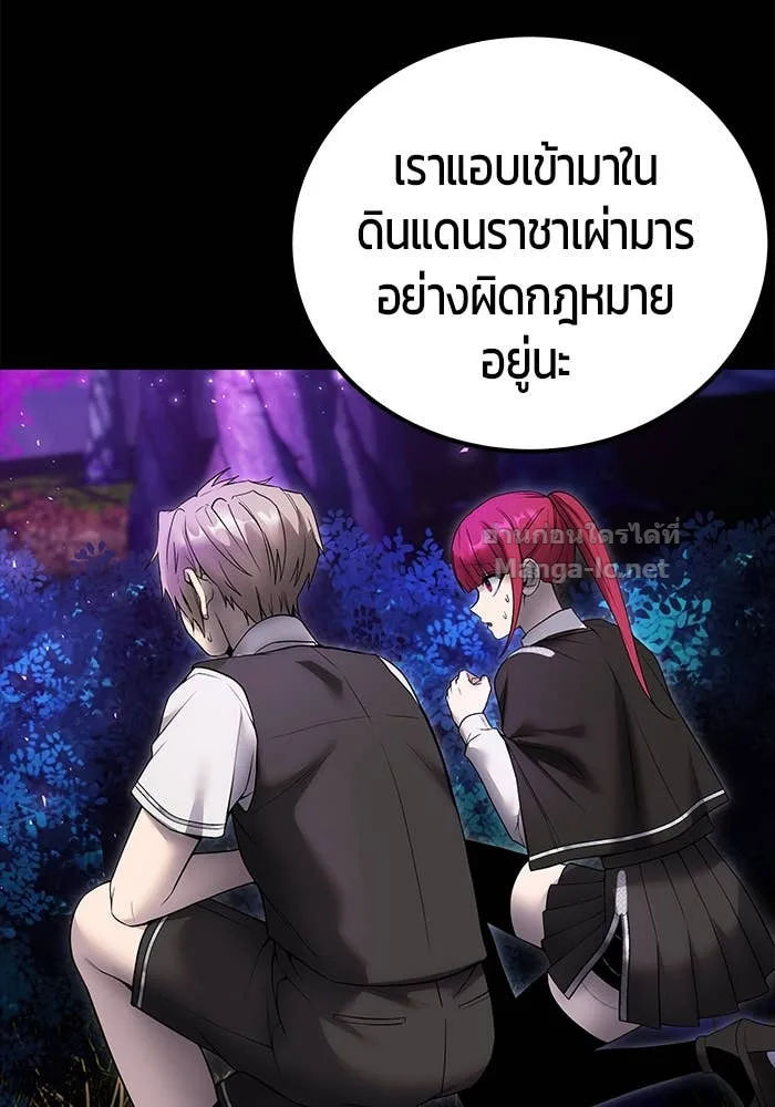 Secretly More Powerful Than the Hero แกร่งเกินผู้กล้า แต่ซ่าไม่ได้ ตอนที่ 73 หน้า 103