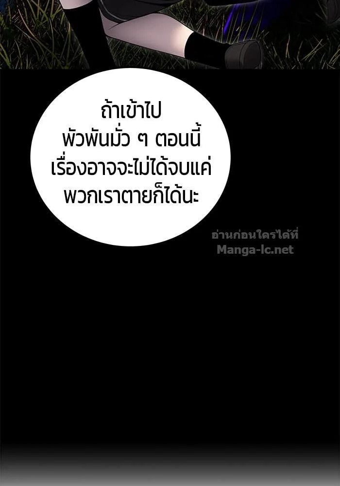 Secretly More Powerful Than the Hero แกร่งเกินผู้กล้า แต่ซ่าไม่ได้ ตอนที่ 73 หน้า 104