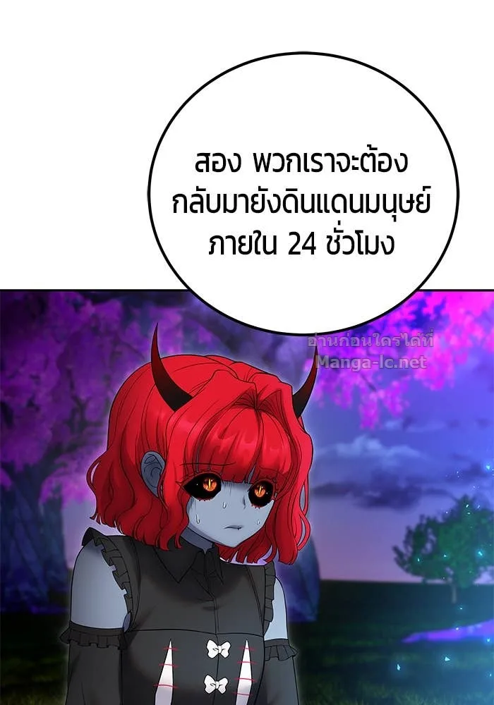 Secretly More Powerful Than the Hero แกร่งเกินผู้กล้า แต่ซ่าไม่ได้ ตอนที่ 73 หน้า 108