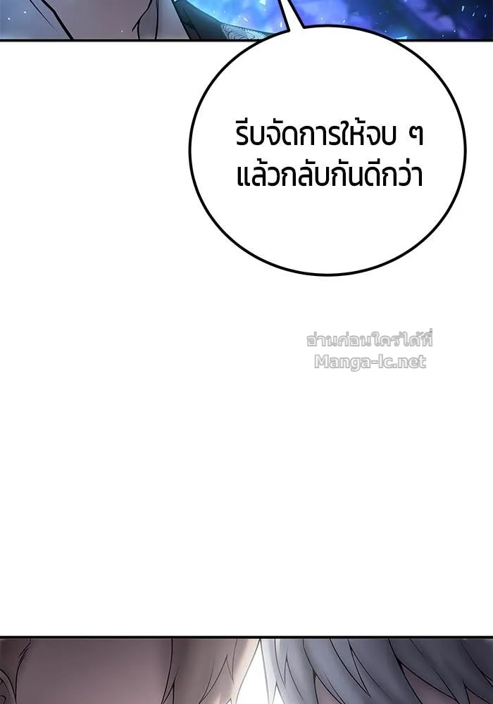 Secretly More Powerful Than the Hero แกร่งเกินผู้กล้า แต่ซ่าไม่ได้ ตอนที่ 73 หน้า 112