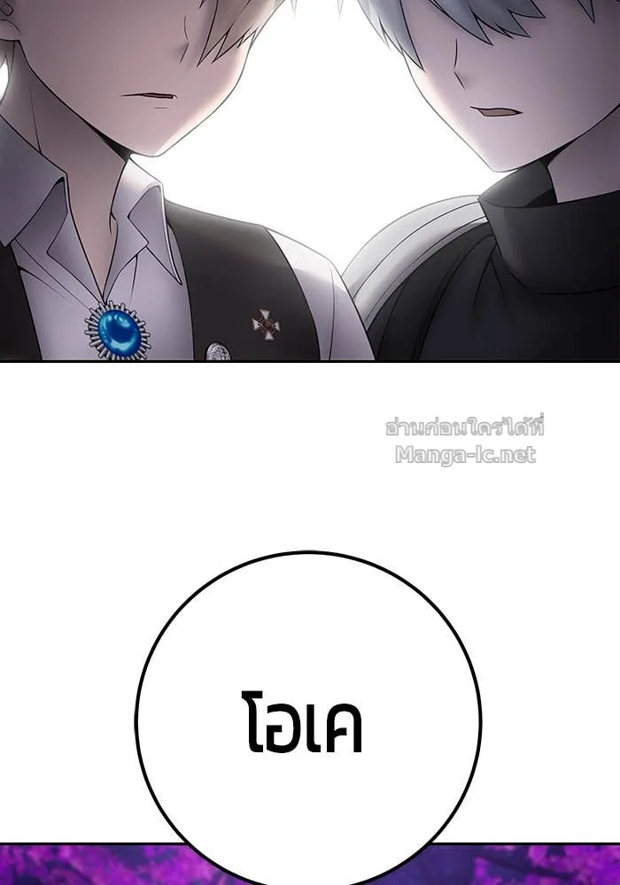 Secretly More Powerful Than the Hero แกร่งเกินผู้กล้า แต่ซ่าไม่ได้ ตอนที่ 73 หน้า 113