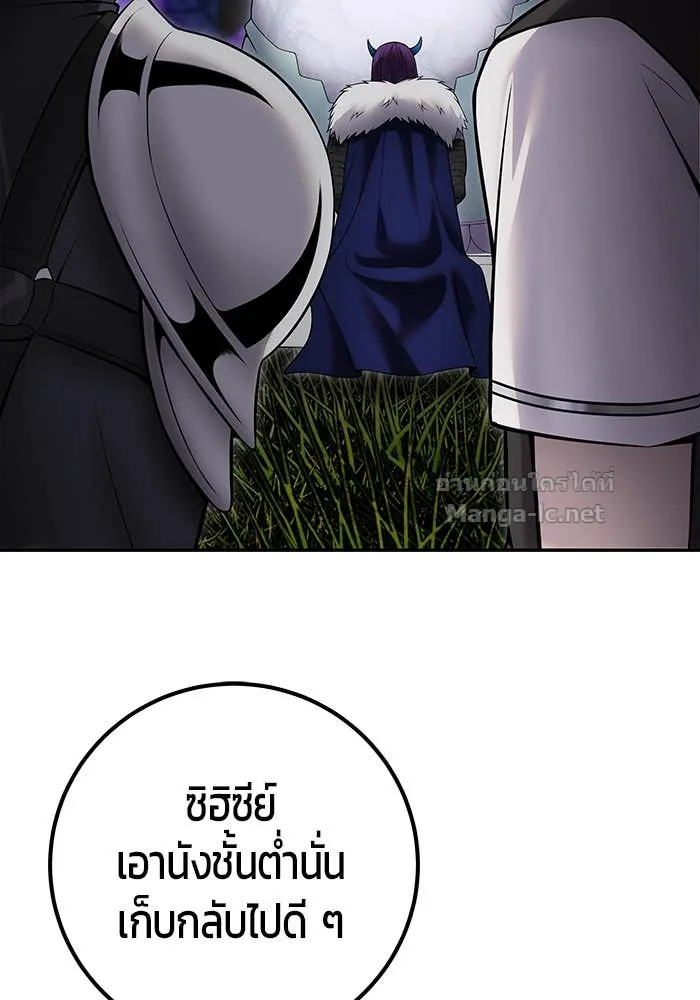 Secretly More Powerful Than the Hero แกร่งเกินผู้กล้า แต่ซ่าไม่ได้ ตอนที่ 73 หน้า 116