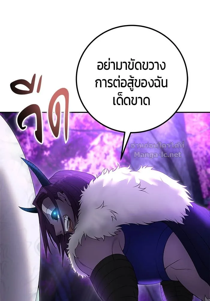 Secretly More Powerful Than the Hero แกร่งเกินผู้กล้า แต่ซ่าไม่ได้ ตอนที่ 73 หน้า 118