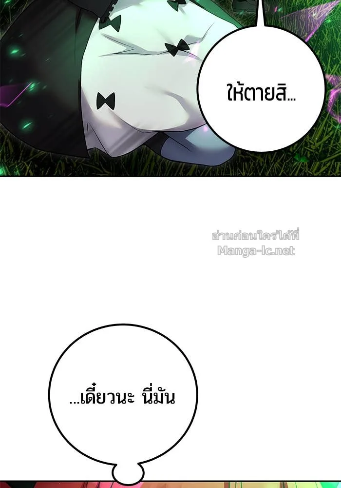 Secretly More Powerful Than the Hero แกร่งเกินผู้กล้า แต่ซ่าไม่ได้ ตอนที่ 73 หน้า 12