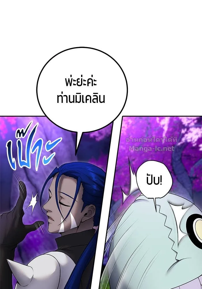 Secretly More Powerful Than the Hero แกร่งเกินผู้กล้า แต่ซ่าไม่ได้ ตอนที่ 73 หน้า 120