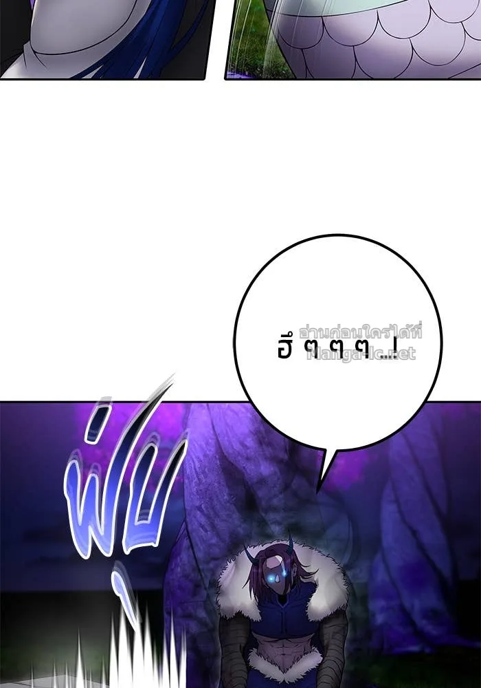 Secretly More Powerful Than the Hero แกร่งเกินผู้กล้า แต่ซ่าไม่ได้ ตอนที่ 73 หน้า 121