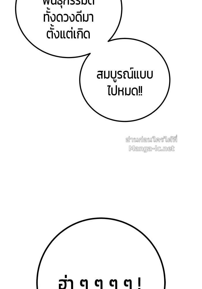 Secretly More Powerful Than the Hero แกร่งเกินผู้กล้า แต่ซ่าไม่ได้ ตอนที่ 73 หน้า 124