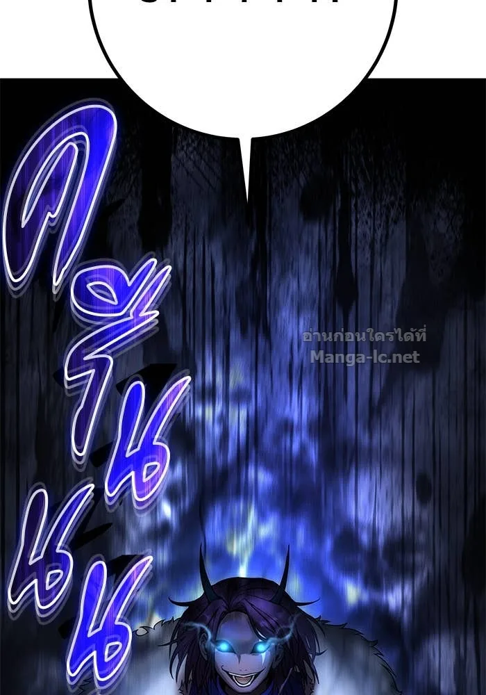 Secretly More Powerful Than the Hero แกร่งเกินผู้กล้า แต่ซ่าไม่ได้ ตอนที่ 73 หน้า 125