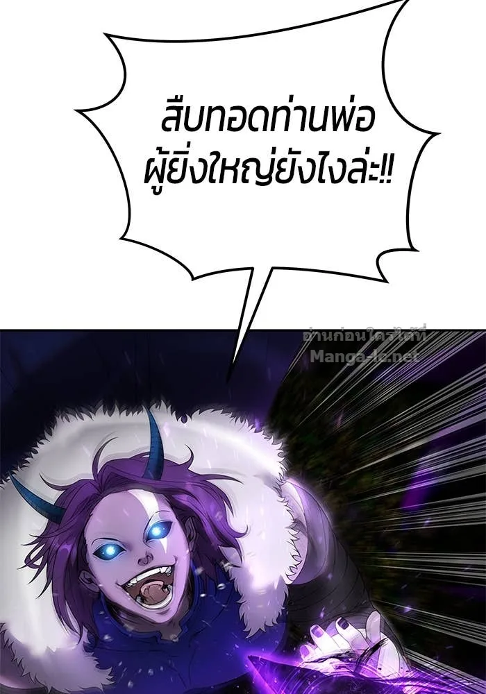 Secretly More Powerful Than the Hero แกร่งเกินผู้กล้า แต่ซ่าไม่ได้ ตอนที่ 73 หน้า 128