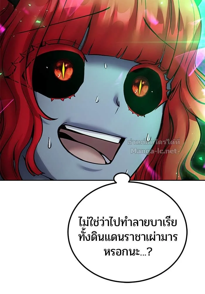 Secretly More Powerful Than the Hero แกร่งเกินผู้กล้า แต่ซ่าไม่ได้ ตอนที่ 73 หน้า 13