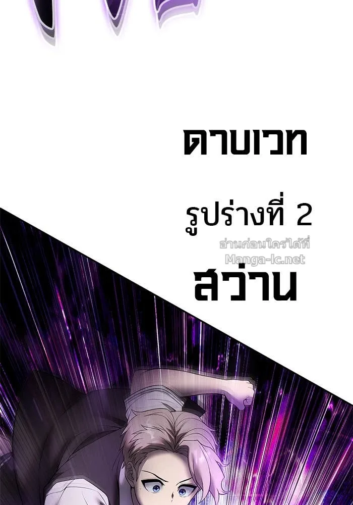Secretly More Powerful Than the Hero แกร่งเกินผู้กล้า แต่ซ่าไม่ได้ ตอนที่ 73 หน้า 130