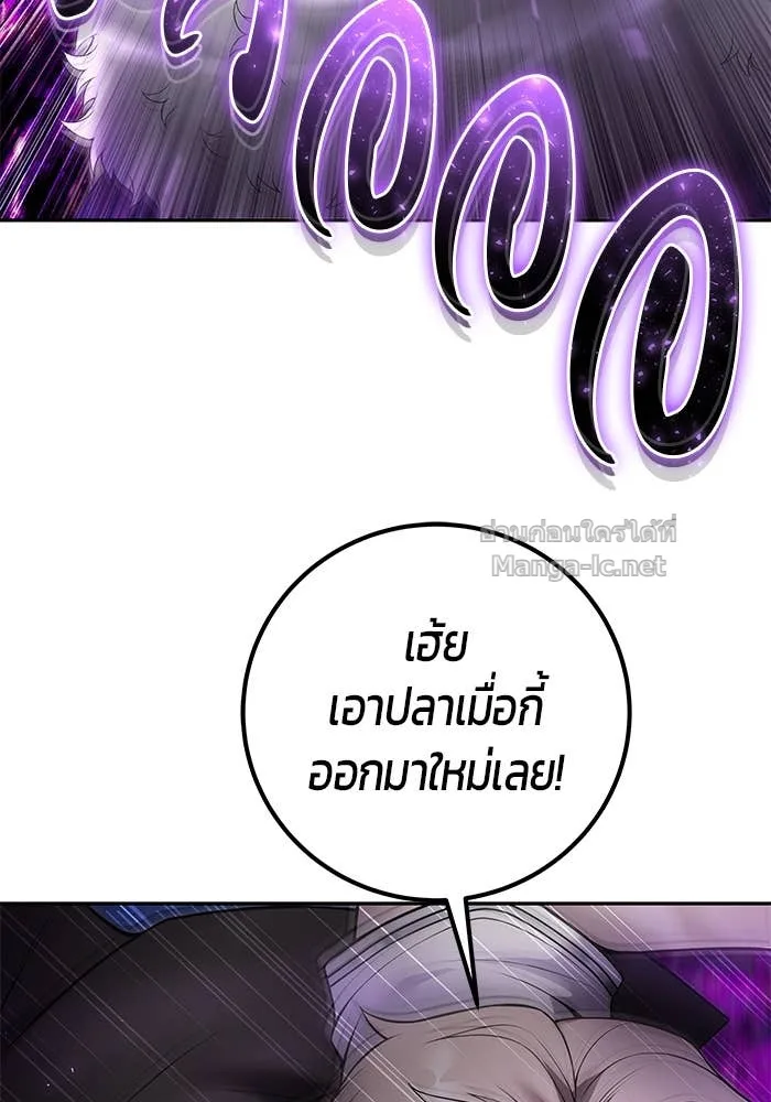 Secretly More Powerful Than the Hero แกร่งเกินผู้กล้า แต่ซ่าไม่ได้ ตอนที่ 73 หน้า 132
